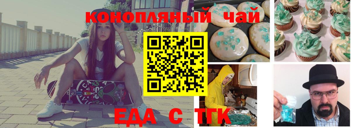 Canna-Cookies конопля Сосновоборск