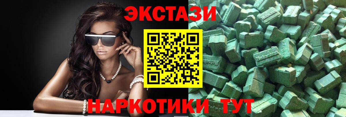 Экстази  ЭКСТАЗИ таблы  Вход с VPN  mega как войти  Сосновоборск  где найти наркотики 