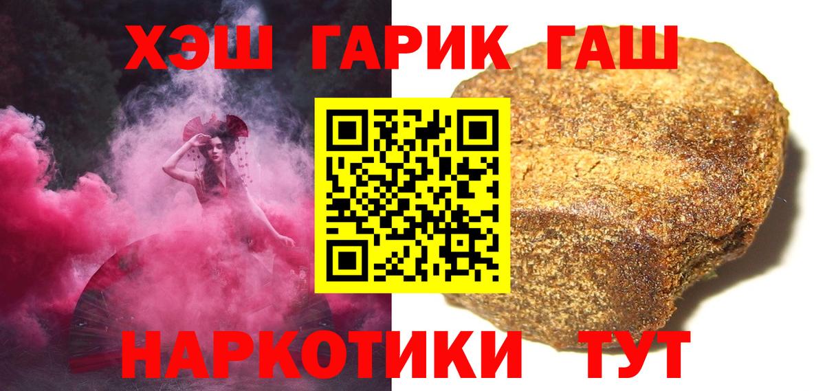 Гашиш hashish  Гашиш  Сосновоборск  наркотики  Вход с VPN  Гашиш ice o lator 