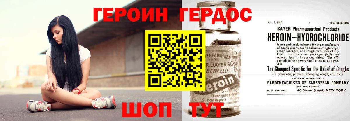 Героин VHQ  Вход с VPN  Сосновоборск 