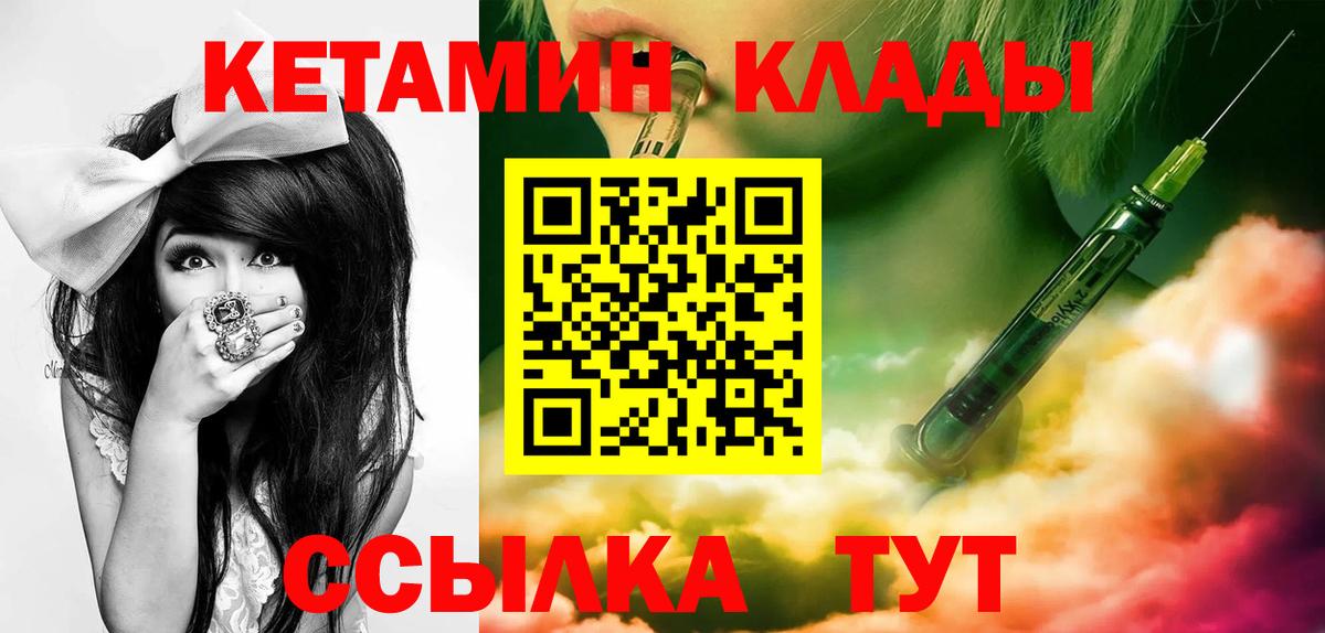 КЕТАМИН ketamine Сосновоборск