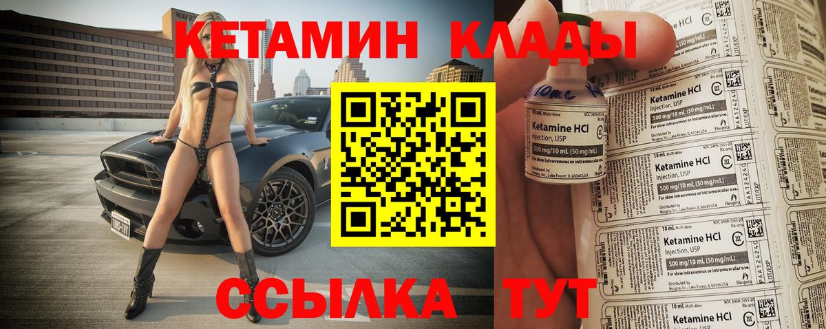 КЕТАМИН ketamine  нарко площадка как зайти  Сосновоборск  Вход с VPN 