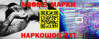 марки nbome Можайск