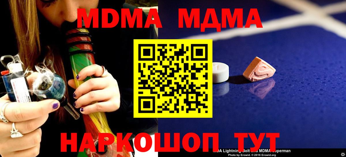 Сосновоборск  MDMA  Вход с VPN  MDMA кристаллы 