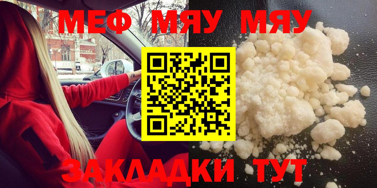 Мефедрон мука Сосновоборск