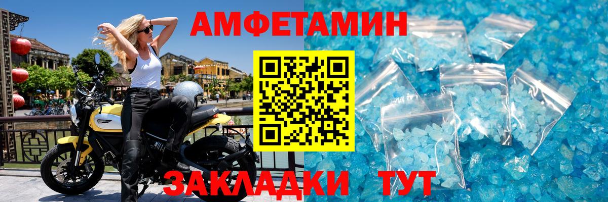 Метамфетамин пудра  Вход с VPN  Сосновоборск 