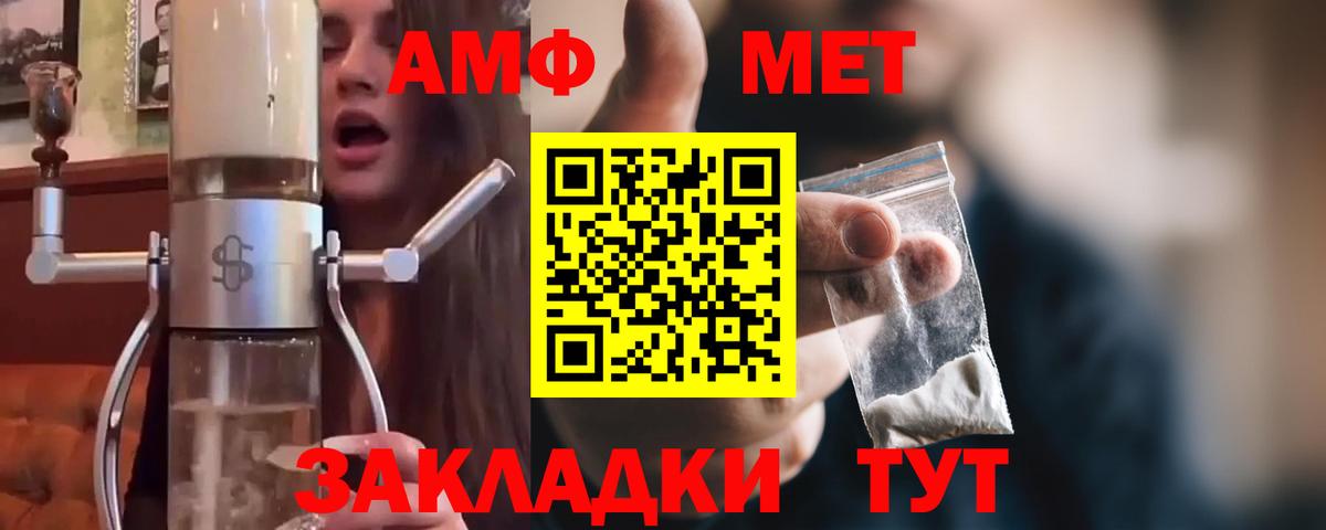 Первитин кристалл Сосновоборск