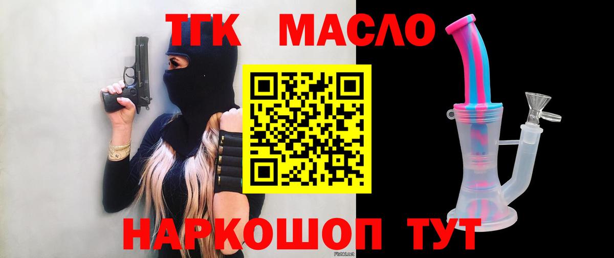 MEGA вход  Дистиллят ТГК вейп с тгк  ТГК вейп с тгк  Вход с VPN  Сосновоборск 