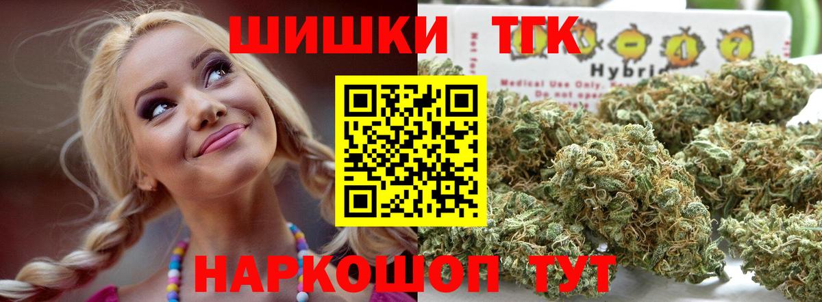 Канабис THC 21%  Бошки Шишки AK-47  Сосновоборск  Вход с VPN  Марихуана индика 